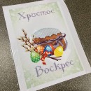 Рушничок зелений